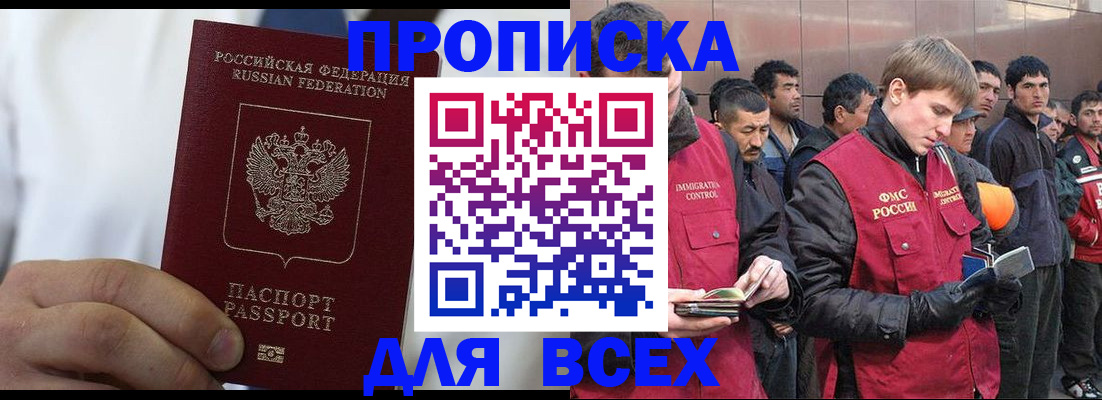 временная регистрация собственник в Цимлянске